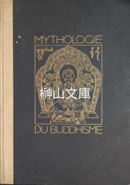 Mythologie du buddhisme au Tibet et en Mongolie, basée sur la collection lamaïque du prince Oukhtomsky