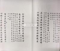 唐寫本世説新書