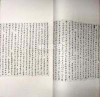 六朝寫本禮記子本疏義
