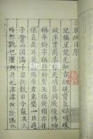 本草綱目　金陵初刻本　揃