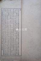 当代名人書林