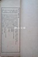 当代名人書林
