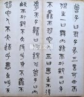 楊詠春先生墨蹟