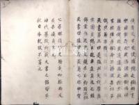 天書紀　全十巻
