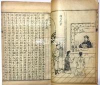 絵図奇案叢談二巻　揃