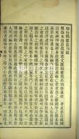 四部叢刊書録