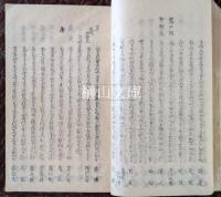 類題風月集　全六巻　合本冊