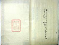 正像末和讃見聞