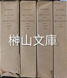 HISTOIRE DES MONGOLS　蒙古全史