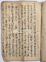 写本　正徳二年九月五日　評定所之被仰出候御書付写