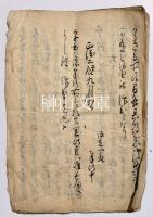 写本　正徳二年九月五日　評定所之被仰出候御書付写