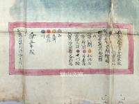 備前国上道郡検見差出絵図（仮題）