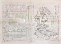 嚴島旅客便覧地図　共袋