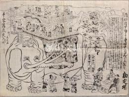 刷物　大象・人形細工