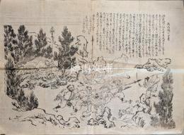 兵法場の由来