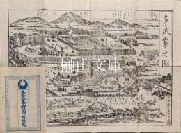 多武峯絵図並略縁起　共袋