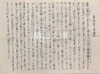 多武峯絵図並略縁起　共袋