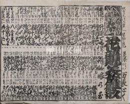 花競美女雛形①　差添万長とく