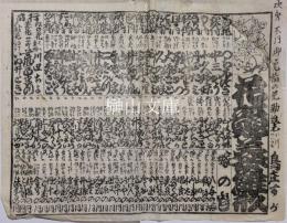 花競美女雛形②　勧進元鳥庄すが