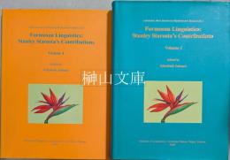 Formosan Linguistics: Stanley Starosta's Contributions Vol.1, Vol.2