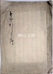 月次絵の序
