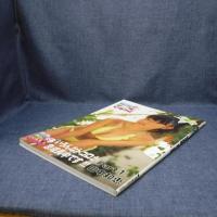 本　山中知恵 Part 1 世界のいもうと　長谷部司　2008年9月29日　株式会社アイマックス