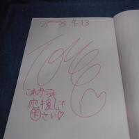 本　サイン入り　訳あり　山中知恵 Part 2 Etude　野下義光　2008年4月14日　株式会社アイマックス