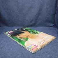 本　山中知恵 Part 2 世界のいもうと　長谷部司　2008年12月