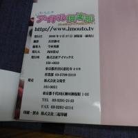 本　山中知恵 純真無垢 ホワイトレーベル　長谷部司　2009年2月27日　株式会社アイマックス
