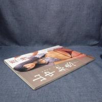 本　山中知恵 烈情 いもうとアイドル倶楽部　浜田一喜　2014年5月25日　株式会社アイマックス