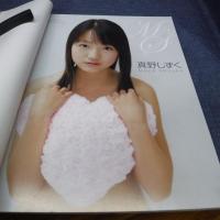 本　Chu-Boh学園 同級生 相川聖奈・真野しずく 平成24年1月14日　株式会社海王社