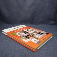 本　ニッポンの少女 BOMB特別編集　今村敏彦　2002年4月15日　株式会社学習研究社