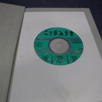 本　ニッポンの少女 BOMB特別編集　今村敏彦　2002年4月15日　株式会社学習研究社