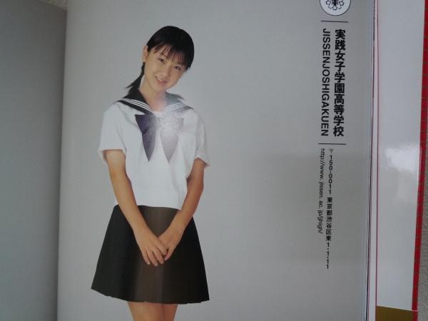 女子高制服図鑑2000(栗本恵介 撮影) / 古本、中古本、古書籍の通販は「日本の古本屋」 / 日本の古本屋