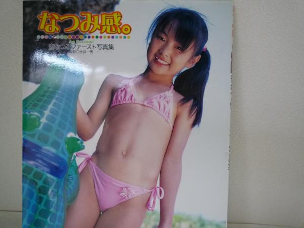 女性アイドル写真集　杏なつみファースト写真集 なつみ感。 なつみ感。 : 杏なつみファースト写真集(土井一秀 撮影) / 古本