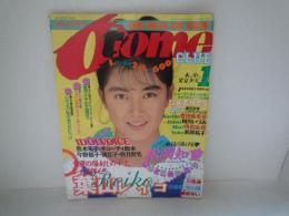 オトメクラブ　OTOME　CLUB　昭和63年1月　　1988.1VOｌ.13