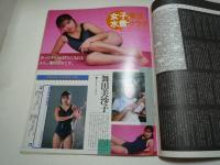 オトメクラブ　OTOME　CLUB　昭和63年1月　　1988.1VOｌ.13