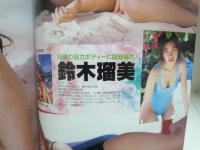スーパー小姐　CO-GAL　SUPER　平成7年9月
雛形あきこ　桂木亜沙美　美少女水着