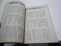ぺあマガジン　2006年4月発行