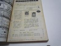 ぺあマガジン　2006年6月1日発行