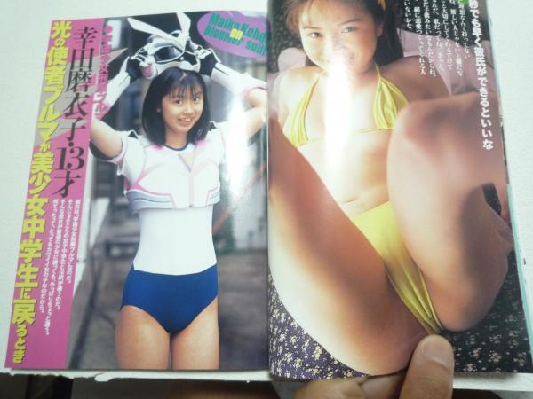 熱烈投稿ヌード 女子高生年鑑 1994年秋号 熱烈投稿10月号増刊 / 古本、中古本、古書籍の通販は「日本の古本屋」 / 日本の古本屋