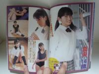 清純系　Vol9　平和出版　ジュニアアイドル　JC　平成15年5月出版