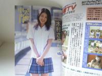 清純系　　平和出版　ジュニアアイドル　JC　平成13年11月出版