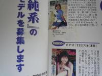 清純系　　平和出版　ジュニアアイドル　JC　平成13年11月出版