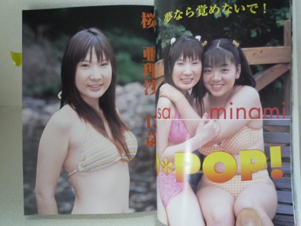 ジュニアアイドル　JC 清純系 Vol11 平和出版 ジュニアアイドル JC 平成15年9月出版 一部難あり。 / 古本、中古本、古書籍の通販は「日本の古本屋」 /  日本の古本屋