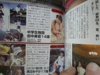 清純系　Vol4　　平和出版　ジュニアアイドル　JC　平成14年7月出版
