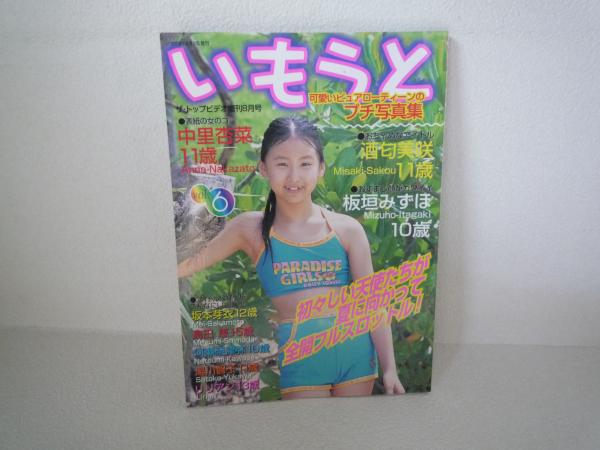 ジュニアアイドル　妹 