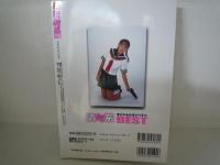 清純系　BEST　平和出版　平成14年12月　ジュニアアイドル　ローティーン　　
一部難あり