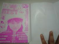 清純系　BEST　平和出版　平成14年12月　ジュニアアイドル　ローティーン　　
一部難あり