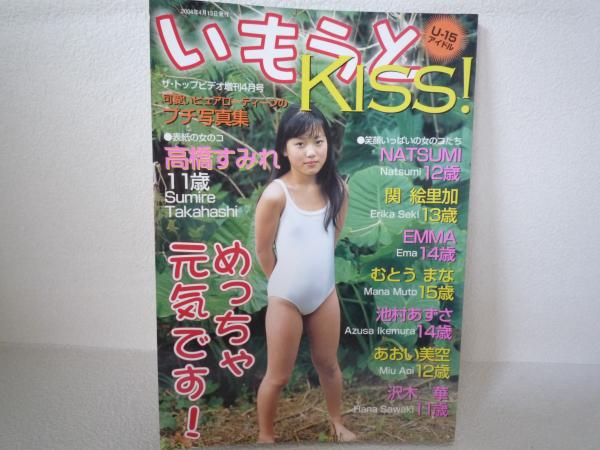 ジュニアアイドルおっぱい画像 新品】新品 入手困難 ジュニアアイドル 吉見かな１７歳 サマー ...